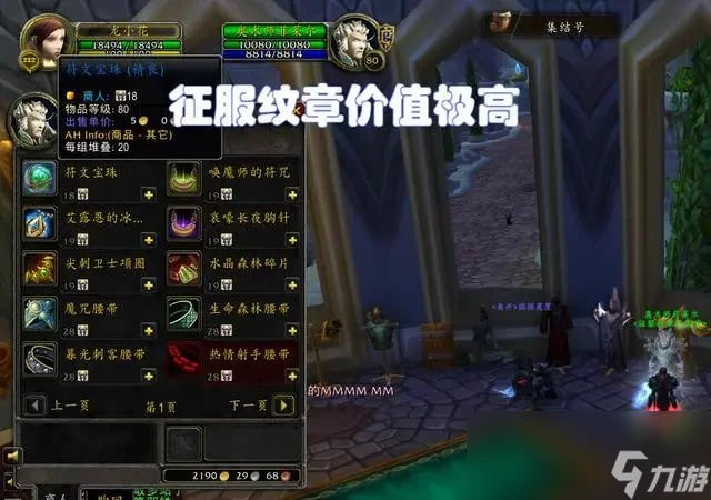 魔獸世界wlkP2征服紋章在哪刷