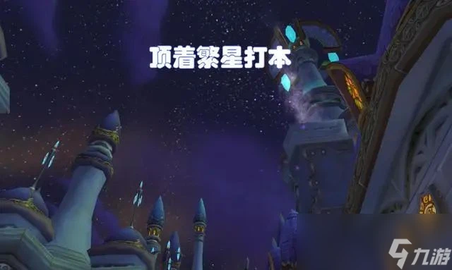 魔獸世界wlkP2征服紋章在哪刷