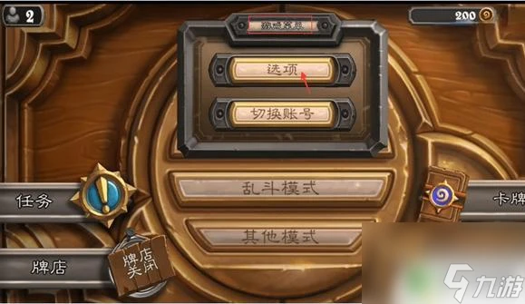 爐石傳說怎麼跳過新手教程 爐石傳說怎麼快速跳過新手教程