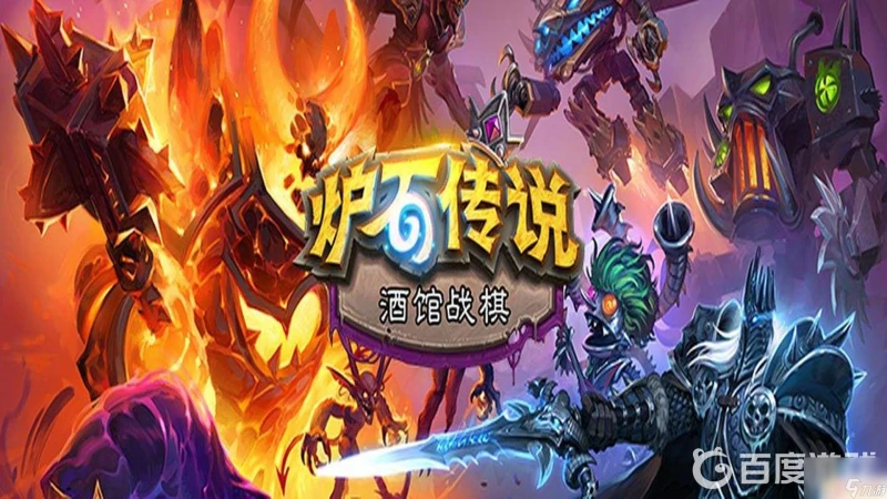 爐石傳說怎麼邀請好友玩酒館戰棋 爐石酒館戰棋拉好友技巧