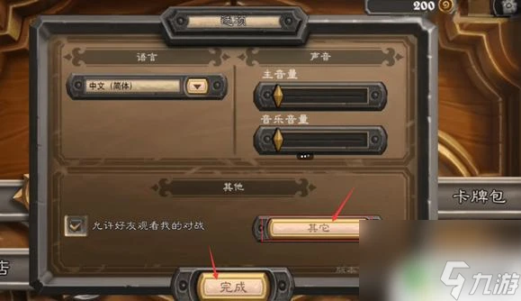 爐石傳說怎麼跳過新手教程 爐石傳說怎麼快速跳過新手教程