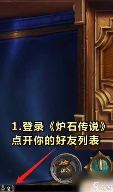 爐石傳說怎麼邀請好友玩酒館戰棋 爐石酒館戰棋拉好友技巧