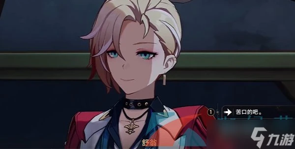 《崩壞星穹鐵道》2.3無回的河流任務攻略