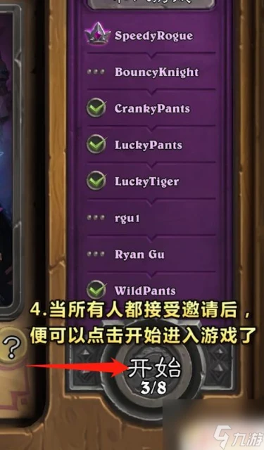 爐石傳說怎麼邀請好友玩酒館戰棋 爐石酒館戰棋拉好友技巧