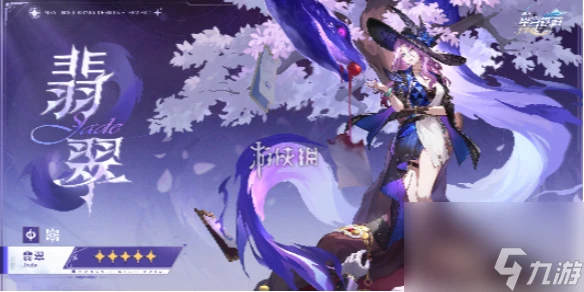 崩壞星穹鐵道翡翠四星光錐選擇推薦