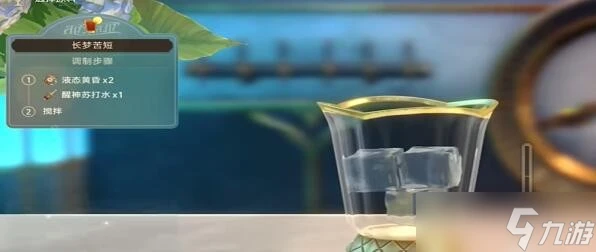 崩壞星穹鐵道長夢苦短怎麼調 崩壞星穹鐵道長夢苦短調酒攻略