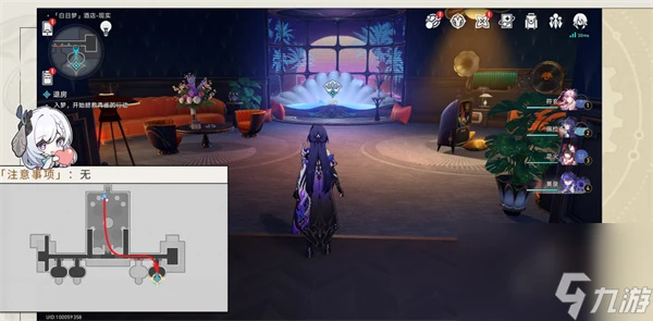 崩壞星穹鐵道 酒店內禁止執行任務完成方法是什麼