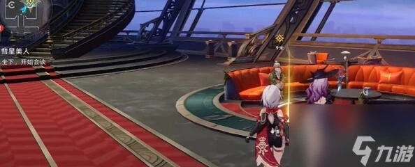 崩壞星穹鐵道 慧星美人任務完成方法是什麼