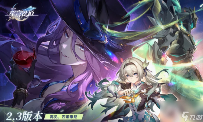 崩壞星穹鐵道與我同行成就怎麼達成 崩壞星穹鐵道與我同行成就達成方法