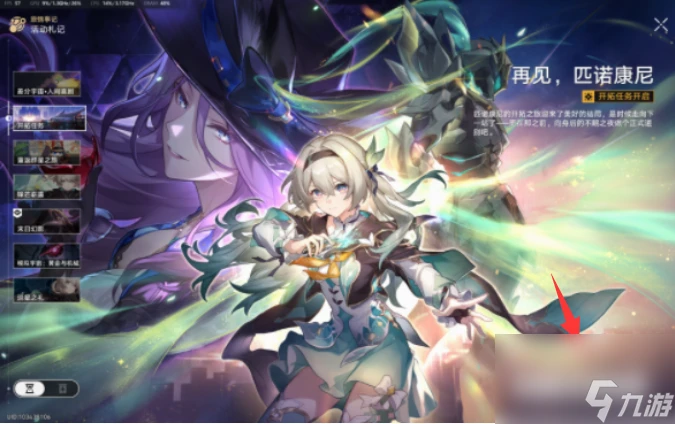 崩壞星穹鐵道與我同行成就怎麼達成 崩壞星穹鐵道與我同行成就達成方法