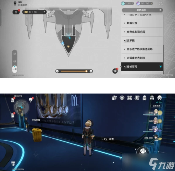 崩壞星穹鐵道王下十八桶成就攻略