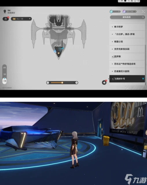 崩壞星穹鐵道王下十八桶成就攻略