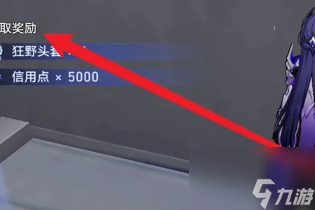 崩壞星穹鐵道流螢隱藏獎勵領取攻略