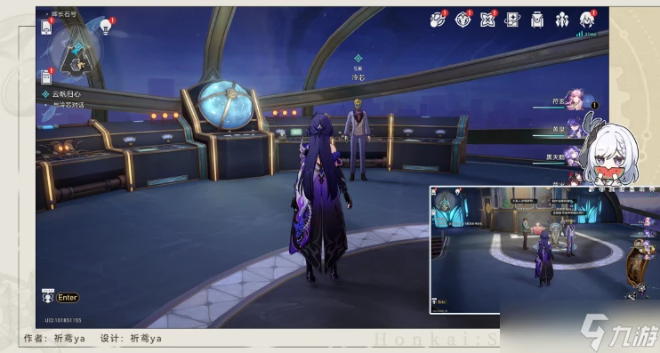 崩壞星穹鐵道雲帆歸心任務怎麼做 雲帆歸心任務攻略是什麼