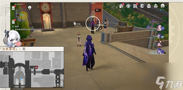 崩壞星穹鐵道 酒店內禁止執行任務成就完成方法是什麼