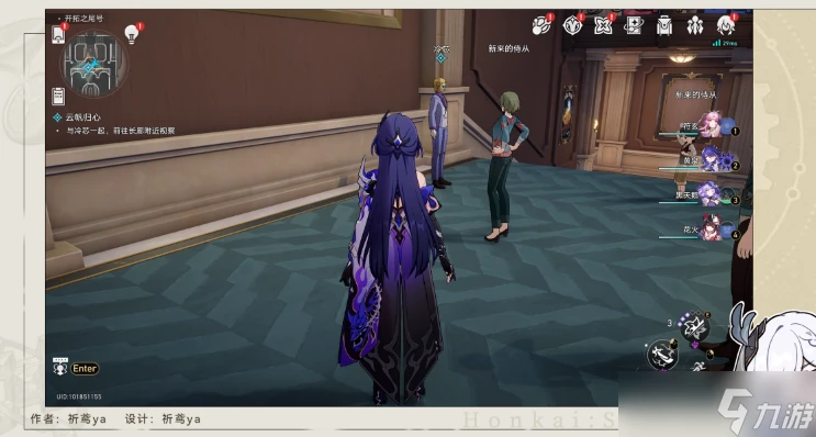 崩壞星穹鐵道雲帆歸心任務怎麼做 雲帆歸心任務攻略是什麼