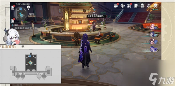 崩壞星穹鐵道酒店內禁止執行任務要怎麼完成