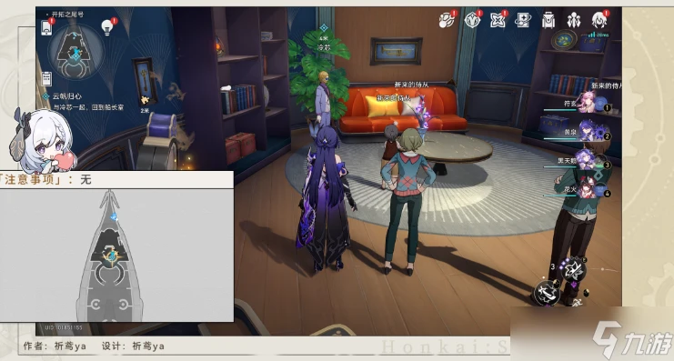 崩壞星穹鐵道雲帆歸心任務怎麼做 雲帆歸心任務攻略是什麼