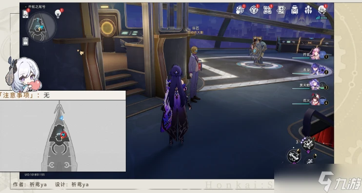 崩壞星穹鐵道雲帆歸心任務怎麼做 雲帆歸心任務攻略是什麼