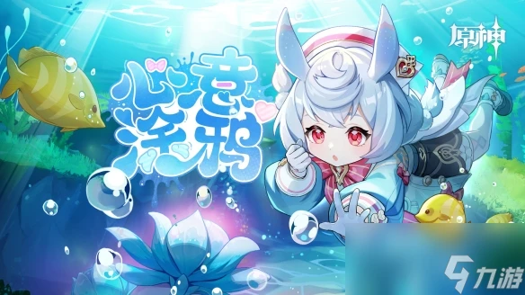 《原神》心意塗鴉希格雯推薦H5活動說明