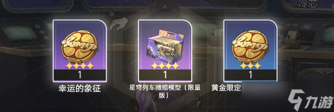 崩壞星穹鐵道雲帆歸心任務怎麼做 雲帆歸心任務攻略是什麼