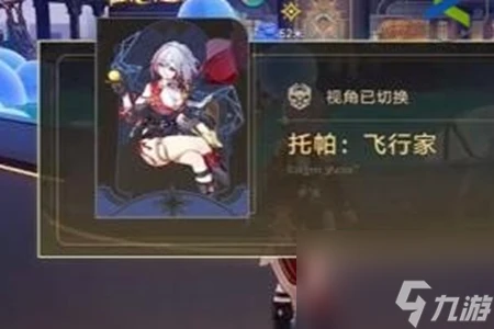 崩壞星穹鐵道慧星美人任務完成攻略