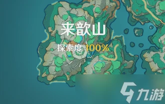 原神 V4.7任務與探索   沉玉谷來歆山滿探索收集