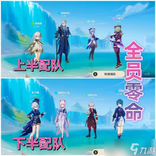 原神 V4.7深淵   高等元素論——水能破火 深淵就該這麼玩