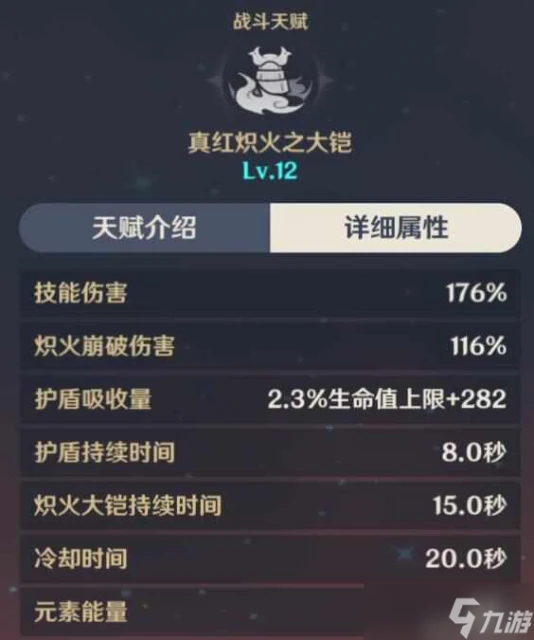 原神4.7托馬天賦加點配隊實戰攻略