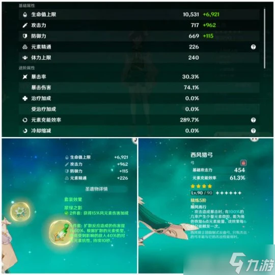 原神 V4.7深淵   高等元素論——水能破火 深淵就該這麼玩