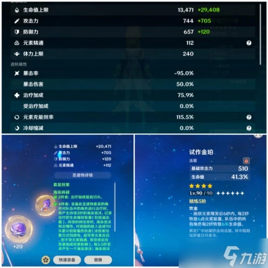 原神 V4.7深淵   高等元素論——水能破火 深淵就該這麼玩