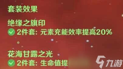 原神4.7托馬天賦加點配隊實戰攻略