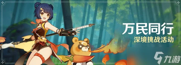 原神開服福利有什麼 原神開服福利介紹