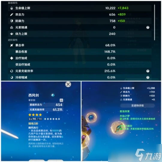 原神 V4.7深淵   高等元素論——水能破火 深淵就該這麼玩