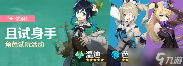 原神開服福利有什麼 原神開服福利介紹