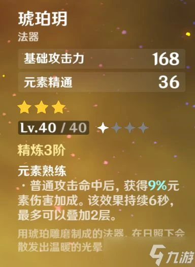 原神凝光怎麼玩 原神凝光玩法推薦