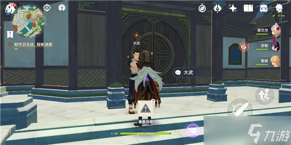 原神知己知彼定良策任務怎麼完成 原神知己知彼定良策任務攻略