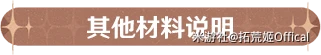 原神  龍女妙變  希格雯 角色材料全收集攻略