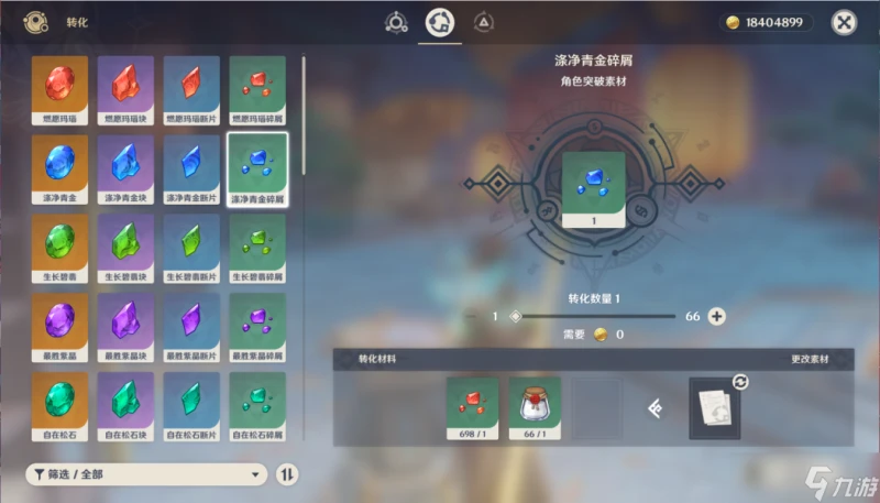 原神  龍女妙變  希格雯 角色材料全收集攻略