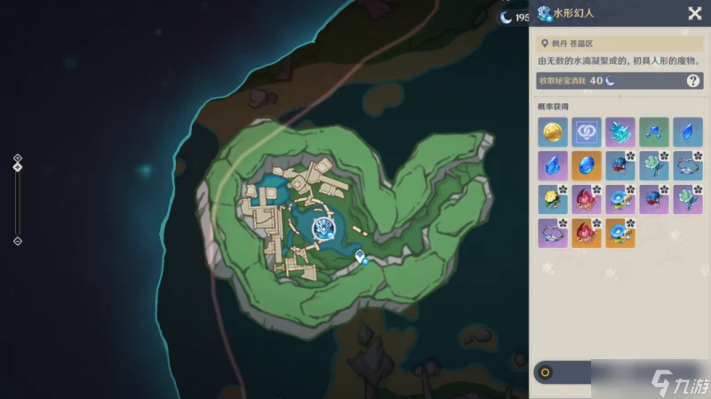 原神  龍女妙變  希格雯 角色材料全收集攻略