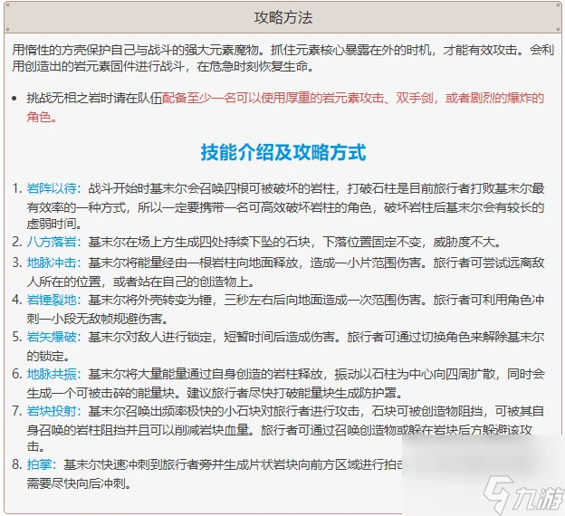 原神 無相之岩在哪裡打法是什麼