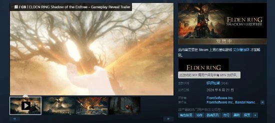 晨報|《黃金樹幽影》好評如潮 PS VR2資金支持遭削減