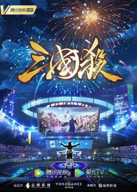 三國殺動畫豆瓣評論出爐：一覺醒來全球水平下降百倍