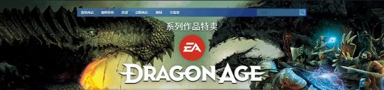 《龍騰世紀》系列Steam特賣：審判、起源打骨折！