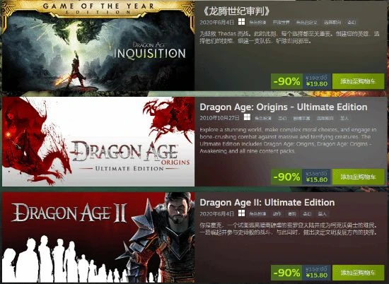 《龍騰世紀》系列Steam特賣：審判、起源打骨折！