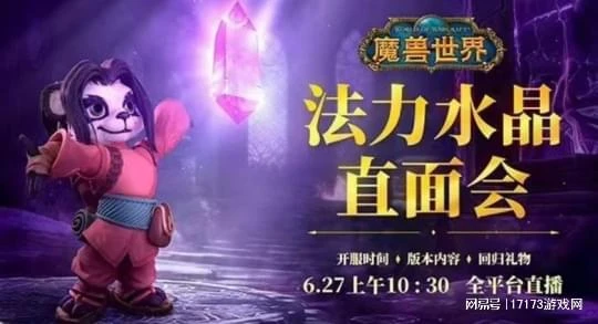 大的要來了？暴雪全家桶回歸在即，國服補償曖昧不清