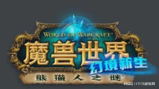 大的要來了？暴雪全家桶回歸在即，國服補償曖昧不清