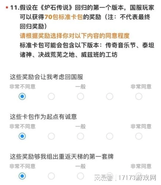 大的要來了？暴雪全家桶回歸在即，國服補償曖昧不清