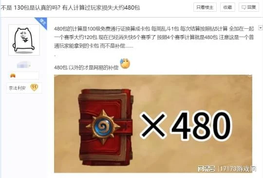 大的要來了？暴雪全家桶回歸在即，國服補償曖昧不清