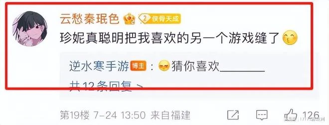 國內頭號縫合王《逆水寒》手游，過了一年後又「縫」出了新高度